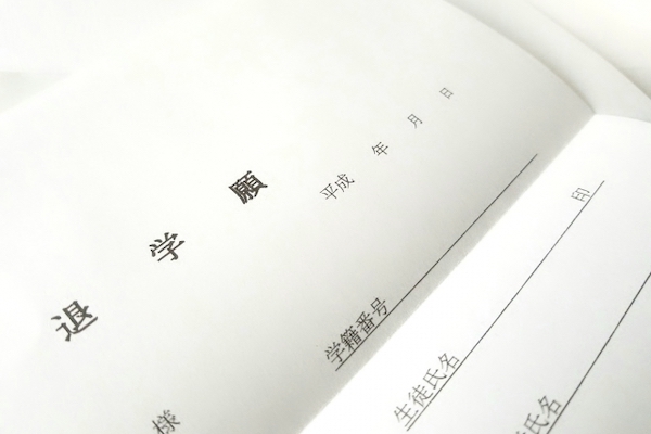 大学中退する人の特徴は？理由や割合についても調査！