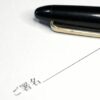 wedding-anniversary-Name-Insert-Item